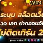 เว็บตรงวอเลท